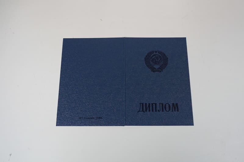 Купить Диплом училища ссср в Одинцово Купить Диплом училища ссср в Одинцово