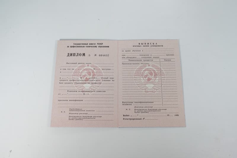 Заказать Диплом училища ссср в Одинцово Заказать Диплом училища ссср в Одинцово