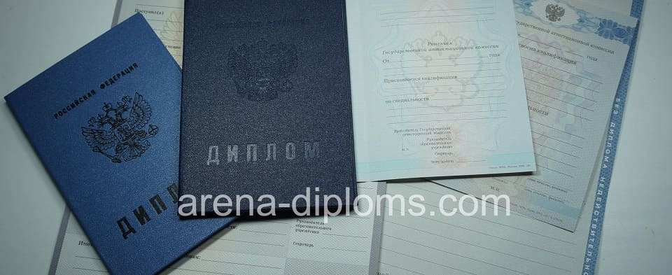 Купить диплом колледжа в Одинцово
