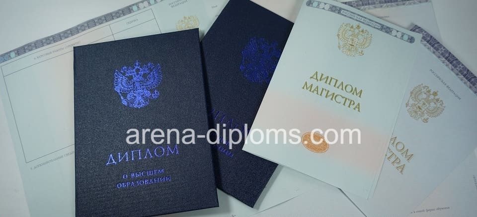 Купить диплом магистра в Одинцово