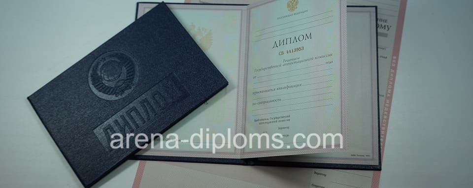 купить диплом о среднем специальном образовании в Одинцово