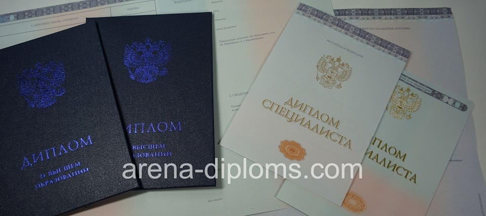 купить диплом специалиста в Одинцово