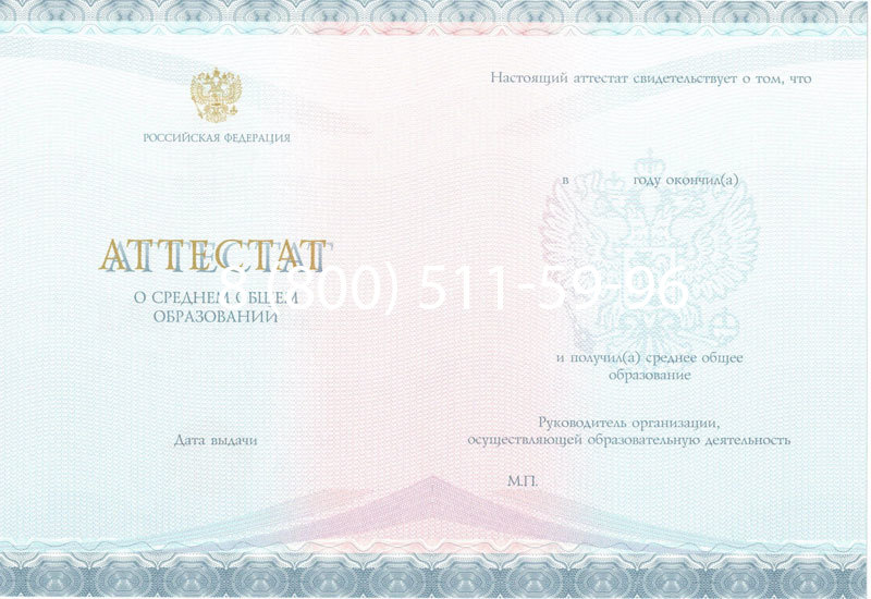 Купить Аттестат вечерней школы в Одинцово Купить Аттестат вечерней школы в Одинцово