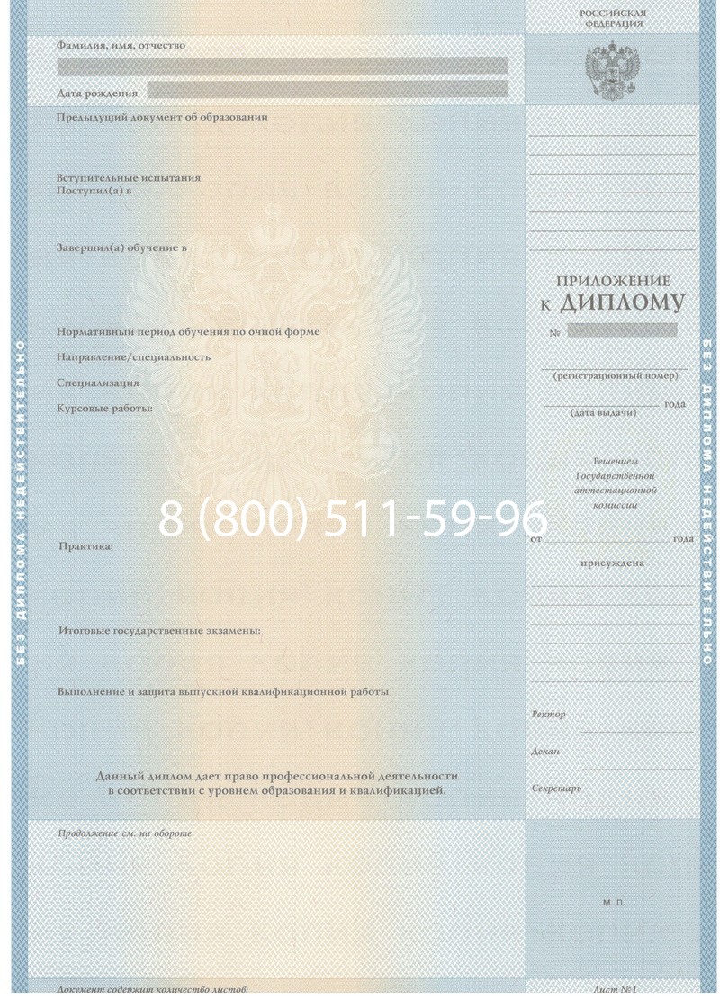 Купить Диплом бакалавра 1997-2002 годов в Одинцово Купить Диплом бакалавра 1997-2002 годов в Одинцово