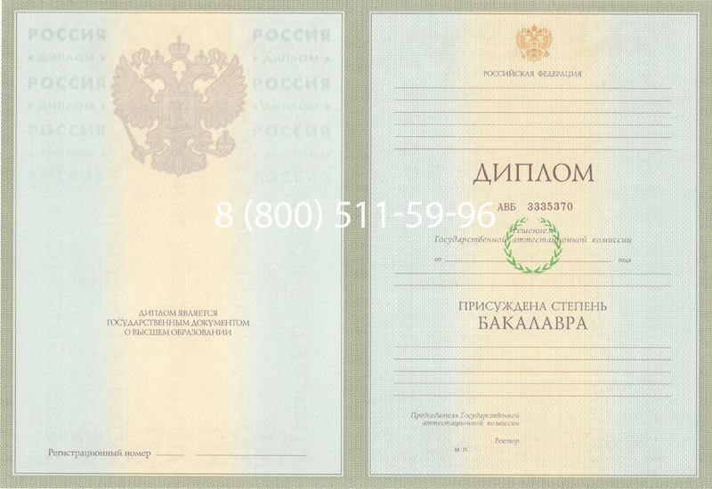 Купить Диплом бакалавра 2003-2009 годов в Одинцово Купить Диплом бакалавра 2003-2009 годов в Одинцово