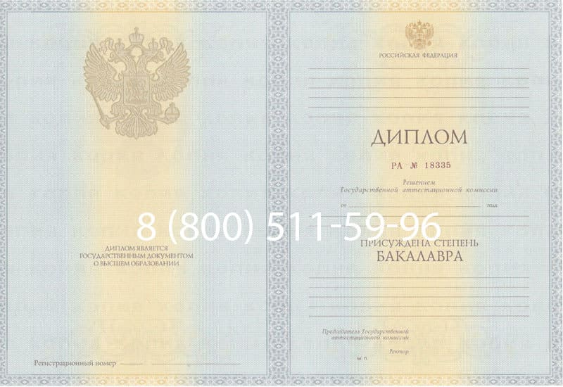 Купить Диплом бакалавра 2012-2013 годов в Одинцово Купить Диплом бакалавра 2012-2013 годов в Одинцово