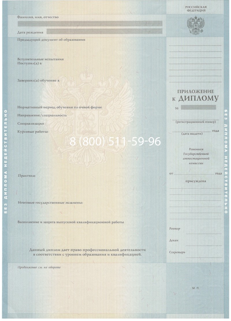 Заказать Диплом бакалавра 2012-2013 годов в Одинцово Заказать Диплом бакалавра 2012-2013 годов в Одинцово