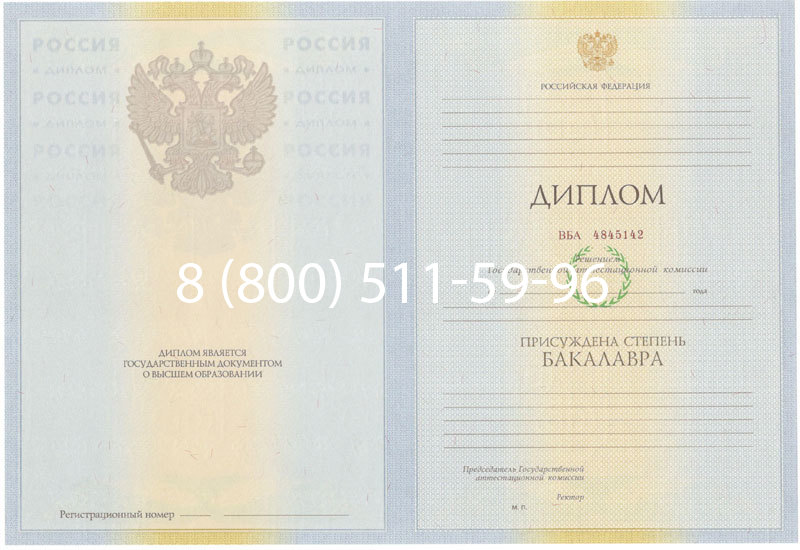 Купить Диплом бакалавра 2010-2011 годов в Одинцово Купить Диплом бакалавра 2010-2011 годов в Одинцово