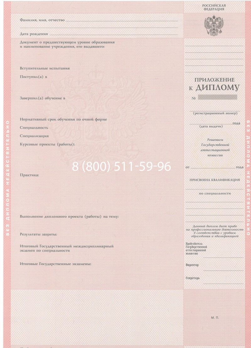 Купить Диплом колледжа 1997-2002 годов в Одинцово Купить Диплом колледжа 1997-2002 годов в Одинцово