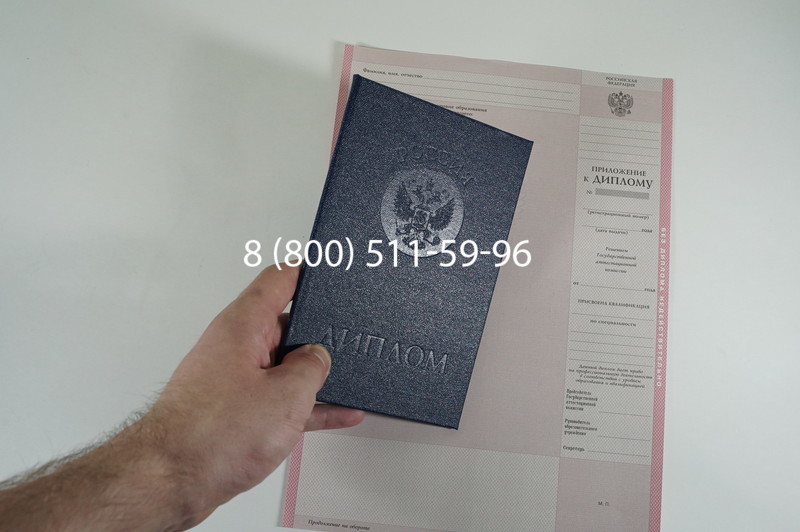 Заказать Диплом колледжа 1997-2002 годов в Одинцово Заказать Диплом колледжа 1997-2002 годов в Одинцово