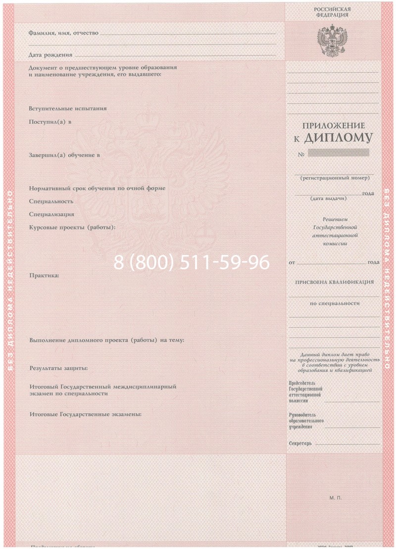 Купить Диплом колледжа 2003-2006 годов в Одинцово Купить Диплом колледжа 2003-2006 годов в Одинцово
