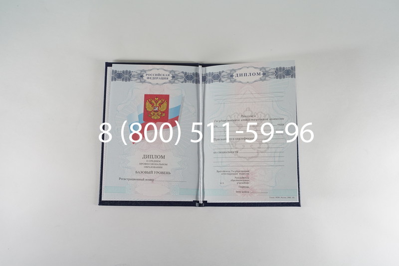 Диплом колледжа 2007-2010 годов в Одинцово Диплом колледжа 2007-2010 годов в Одинцово