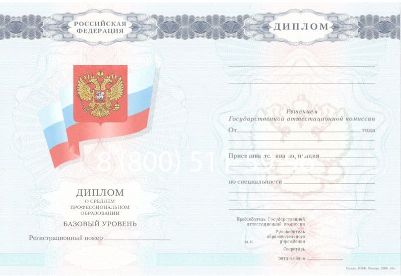 Купить Диплом колледжа 2007-2010 годов в Одинцово Купить Диплом колледжа 2007-2010 годов в Одинцово