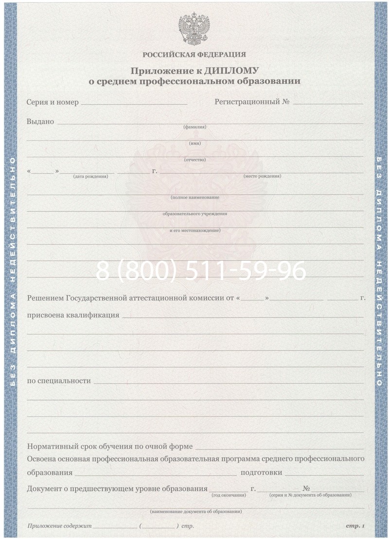 Купить Диплом колледжа 2011-2013 годов в Одинцово Купить Диплом колледжа 2011-2013 годов в Одинцово