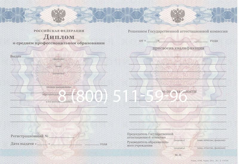 Купить Диплом колледжа 2011-2013 годов в Одинцово Купить Диплом колледжа 2011-2013 годов в Одинцово