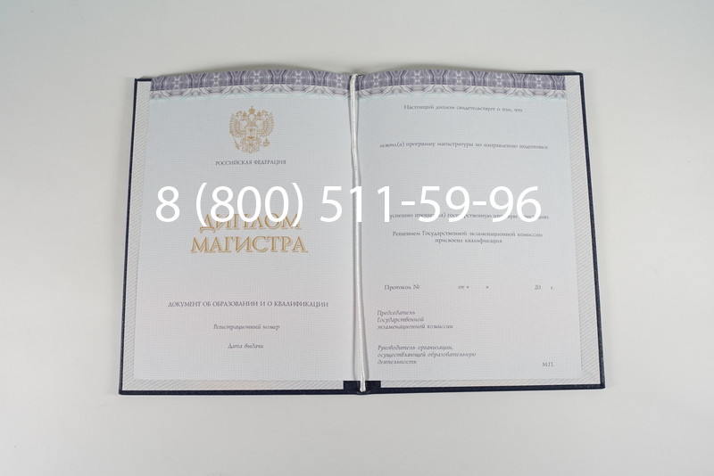 Диплом магистра (КИРЖАЧ) 2014-2024 годов в Одинцово Диплом магистра (КИРЖАЧ) 2014-2024 годов в Одинцово