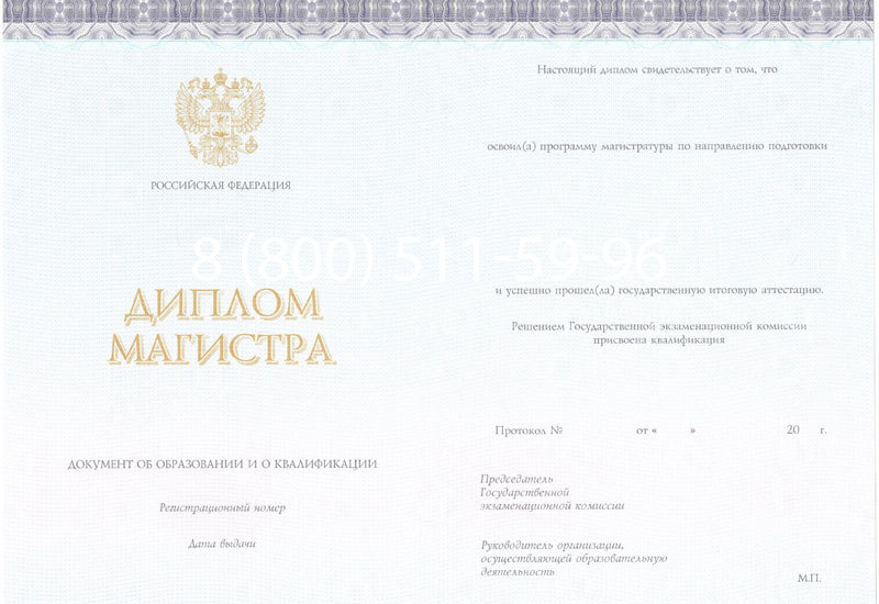 Купить Диплом магистра (КИРЖАЧ) 2014-2024 годов в Одинцово Купить Диплом магистра (КИРЖАЧ) 2014-2024 годов в Одинцово