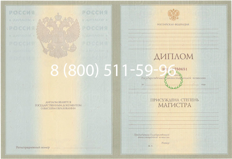 Купить Диплом магистра 2003-2009 годов в Одинцово Купить Диплом магистра 2003-2009 годов в Одинцово