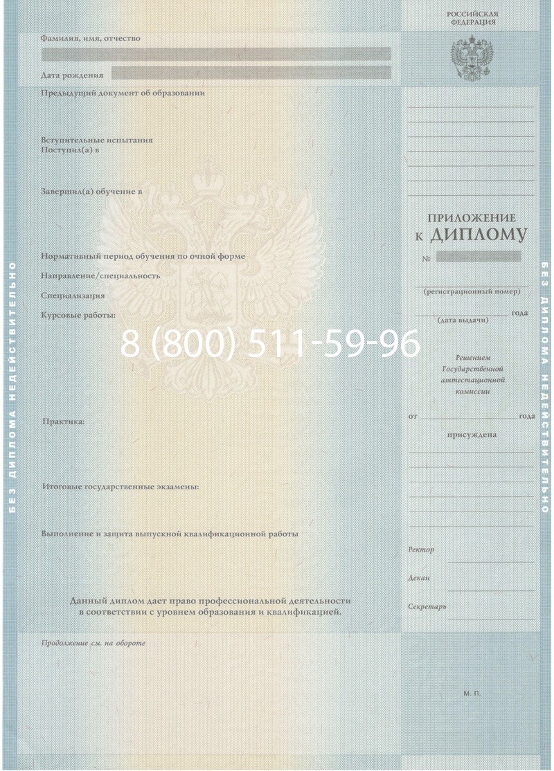Купить Диплом магистра 2012-2013 годов в Одинцово Купить Диплом магистра 2012-2013 годов в Одинцово