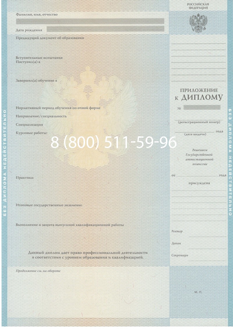 Заказать Диплом магистра 2010-2011 годов в Одинцово Заказать Диплом магистра 2010-2011 годов в Одинцово
