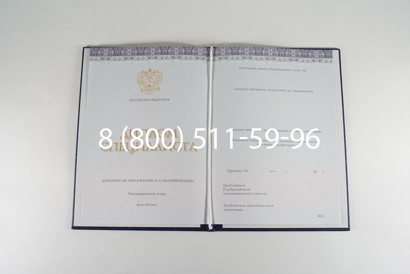 Диплом о высшем образовании (Киржач) 2014-2024 годов в Одинцово Диплом о высшем образовании (Киржач) 2014-2024 годов в Одинцово