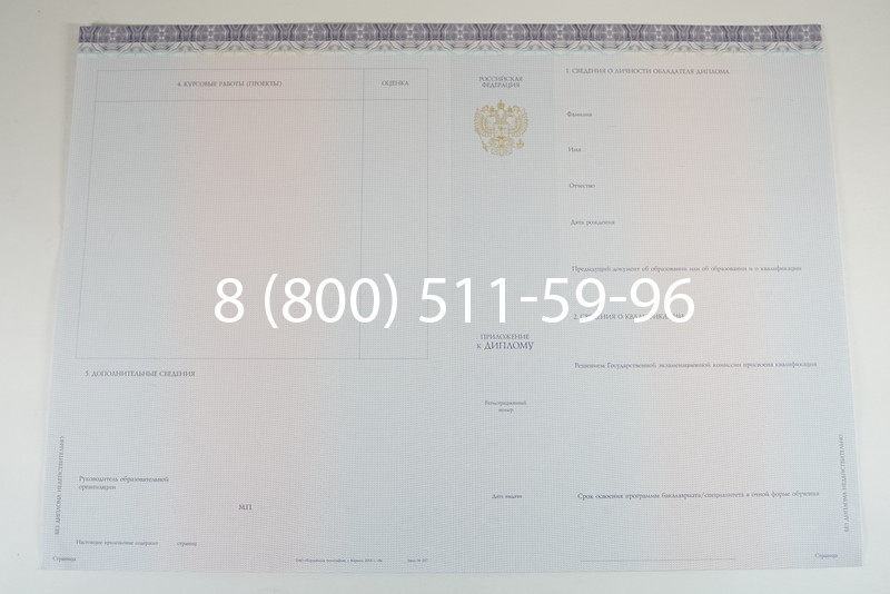 Диплом о высшем образовании (Киржач) 2014-2024 годов в Одинцово Диплом о высшем образовании (Киржач) 2014-2024 годов в Одинцово