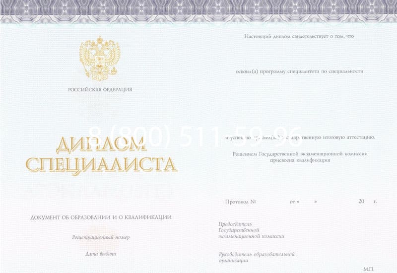 Купить Диплом о высшем образовании (Киржач) 2014-2024 годов в Одинцово Купить Диплом о высшем образовании (Киржач) 2014-2024 годов в Одинцово