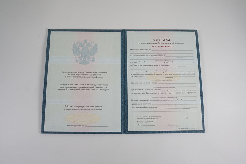 Заказать Диплом о дополнительном образовании в Одинцово Заказать Диплом о дополнительном образовании в Одинцово
