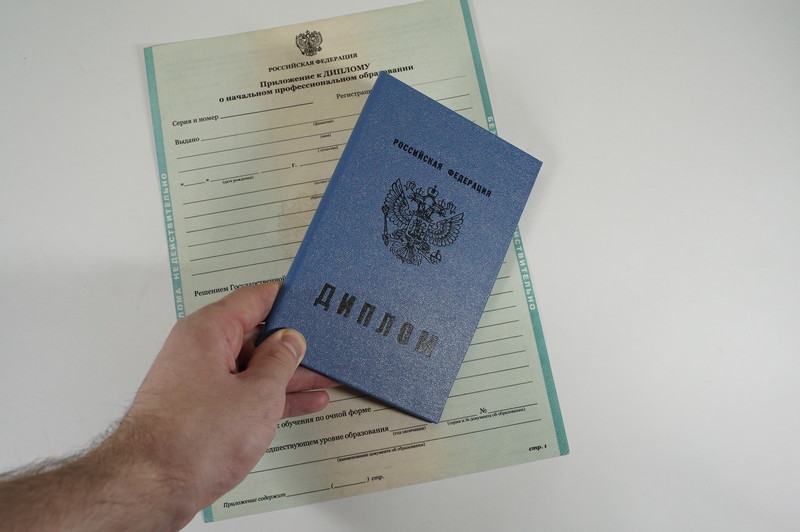 Диплом о начальном образовании 2010-2024 годов в Одинцово Диплом о начальном образовании 2010-2024 годов в Одинцово