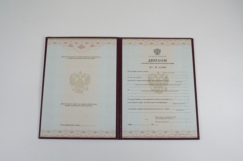Заказать Диплом о переподготовке в Одинцово Заказать Диплом о переподготовке в Одинцово
