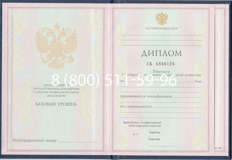 Купить Диплом о среднем образовании 1997-2002 годов в Одинцово Купить Диплом о среднем образовании 1997-2002 годов в Одинцово