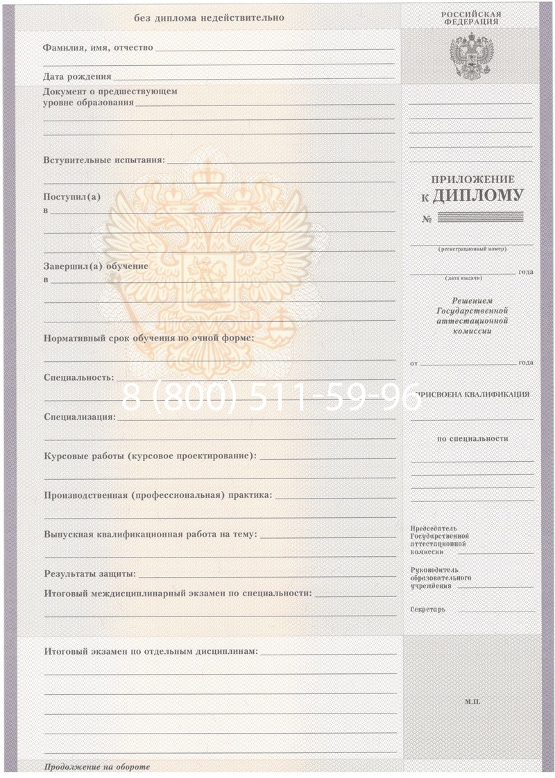 Купить Диплом о среднем образовании 2007-2010 годов в Одинцово Купить Диплом о среднем образовании 2007-2010 годов в Одинцово