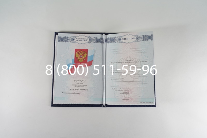 Диплом о среднем образовании 2007-2010 годов в Одинцово Диплом о среднем образовании 2007-2010 годов в Одинцово