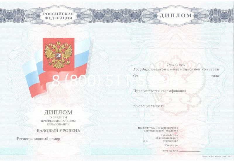 Купить Диплом о среднем образовании 2007-2010 годов в Одинцово Купить Диплом о среднем образовании 2007-2010 годов в Одинцово