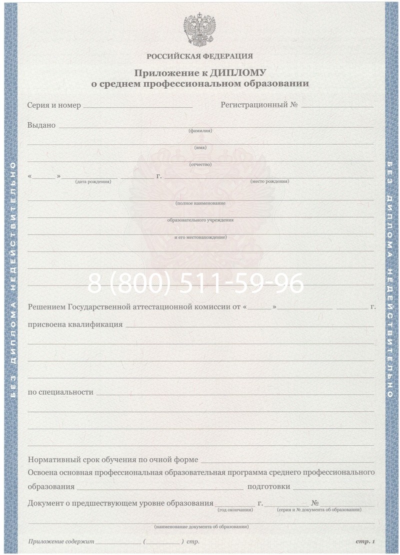 Купить Диплом о среднем образовании 2011-2013 годов в Одинцово Купить Диплом о среднем образовании 2011-2013 годов в Одинцово
