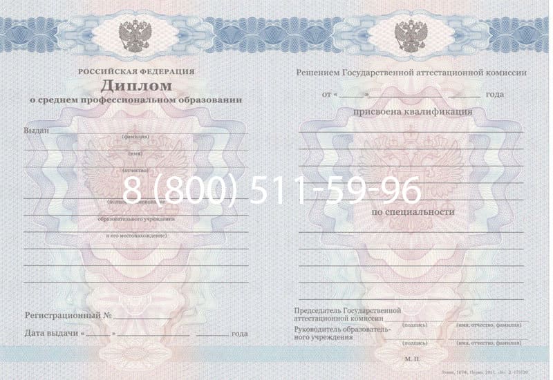 Купить Диплом о среднем образовании 2011-2013 годов в Одинцово Купить Диплом о среднем образовании 2011-2013 годов в Одинцово