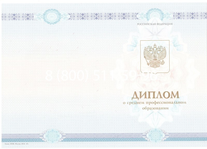 Заказать Диплом о среднем образовании 2014-2024 года в Одинцово Заказать Диплом о среднем образовании 2014-2024 года в Одинцово