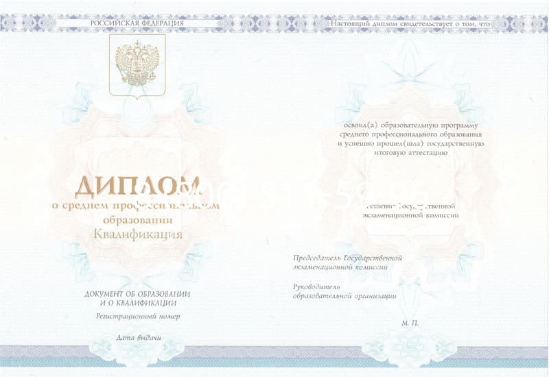 Купить Диплом о среднем образовании 2014-2024 года в Одинцово Купить Диплом о среднем образовании 2014-2024 года в Одинцово