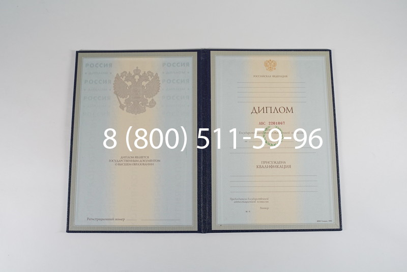 Заказать Диплом о высшем образовании 1997-2002 годов в Одинцово Заказать Диплом о высшем образовании 1997-2002 годов в Одинцово