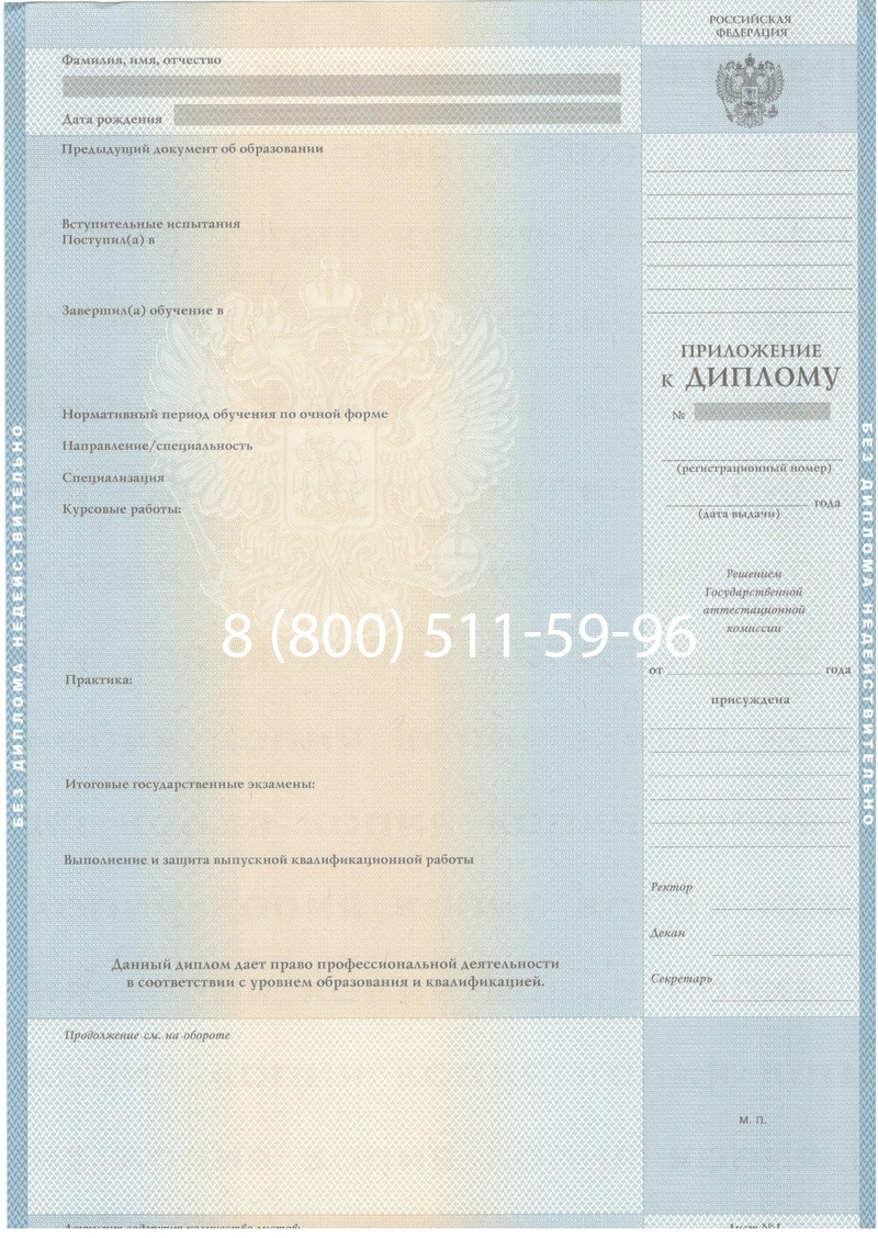 Купить Диплом о высшем образовании 2003-2009 годов в Одинцово Купить Диплом о высшем образовании 2003-2009 годов в Одинцово