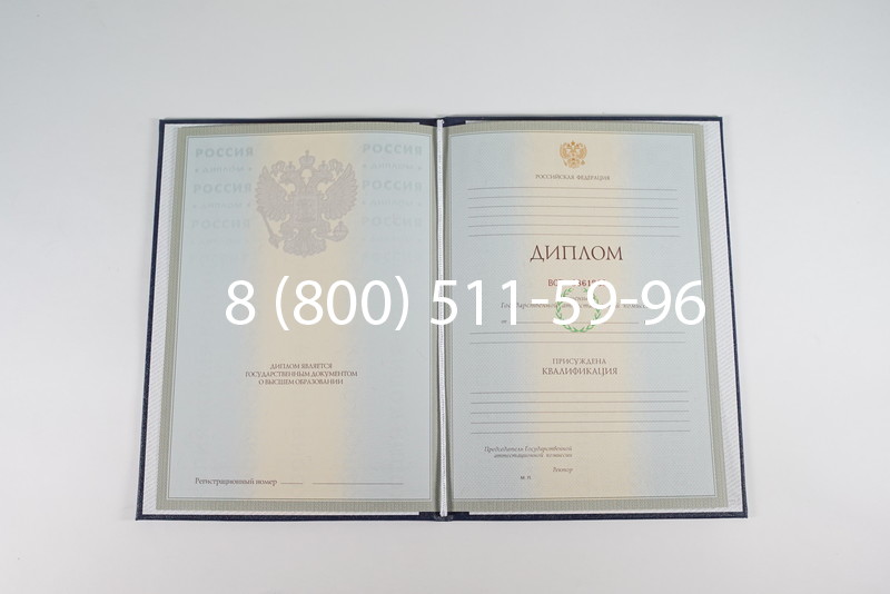 Диплом о высшем образовании 2003-2009 годов в Одинцово Диплом о высшем образовании 2003-2009 годов в Одинцово