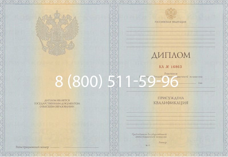 Купить Диплом о высшем образовании 2012-2013 годов в Одинцово Купить Диплом о высшем образовании 2012-2013 годов в Одинцово