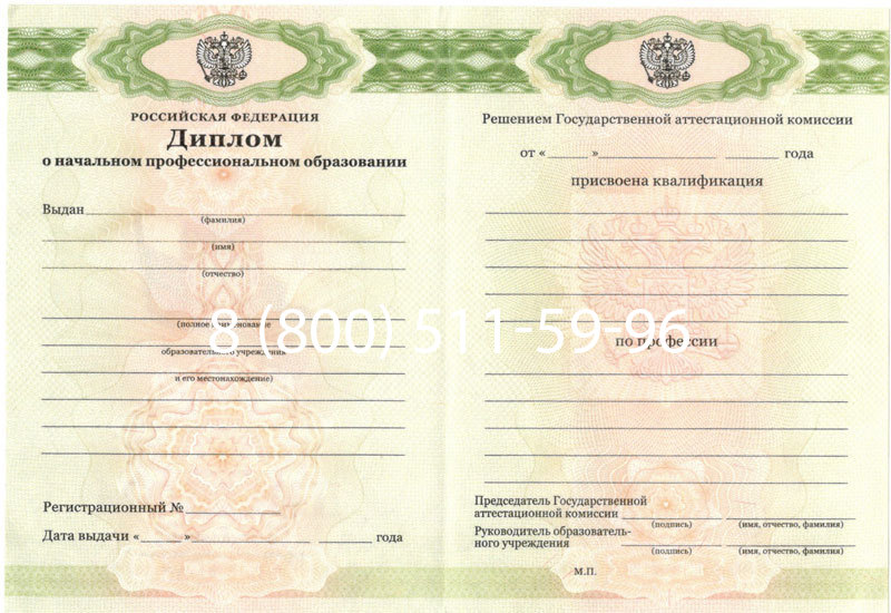 Купить Диплом ПТУ 2014-2024 года в Одинцово Купить Диплом ПТУ 2014-2024 года в Одинцово