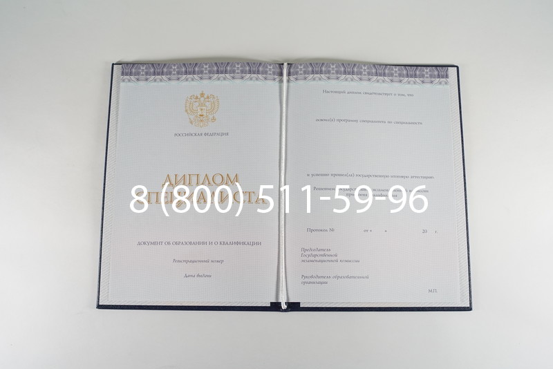 Диплом специалиста (КИРЖАЧ) 2014-2024 года в Одинцово Диплом специалиста (КИРЖАЧ) 2014-2024 года в Одинцово