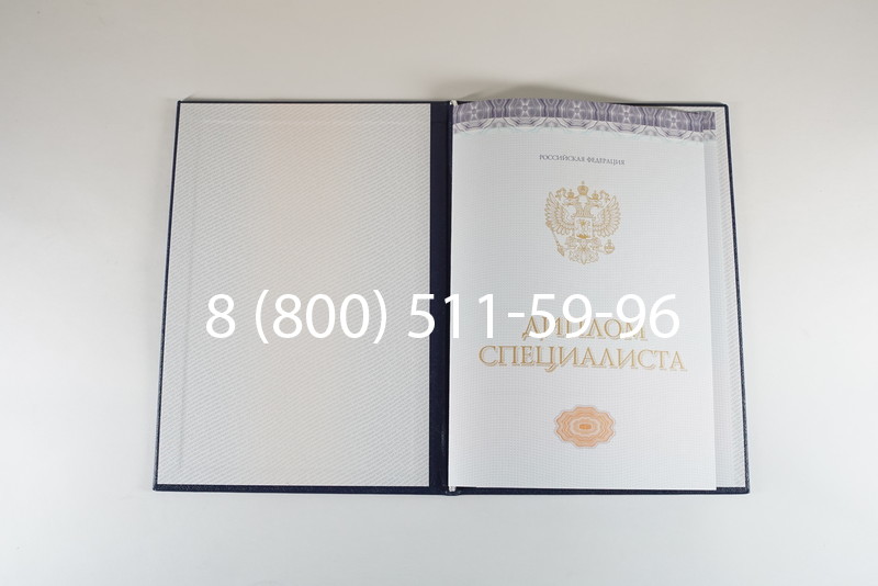 Диплом специалиста (КИРЖАЧ) 2014-2024 года в Одинцово Диплом специалиста (КИРЖАЧ) 2014-2024 года в Одинцово