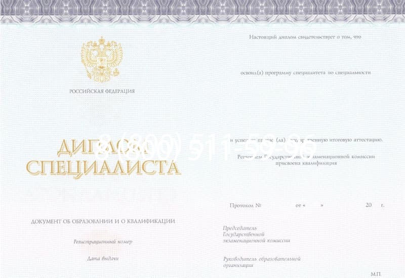 Купить Диплом о втором высшем образовании в Одинцово Купить Диплом о втором высшем образовании в Одинцово