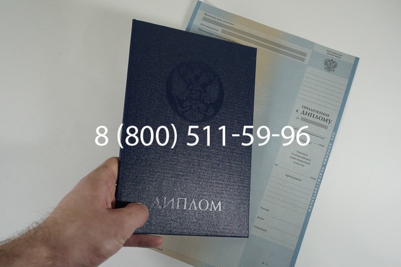 Заказать Диплом специалиста 1997-2002 годов в Одинцово Заказать Диплом специалиста 1997-2002 годов в Одинцово