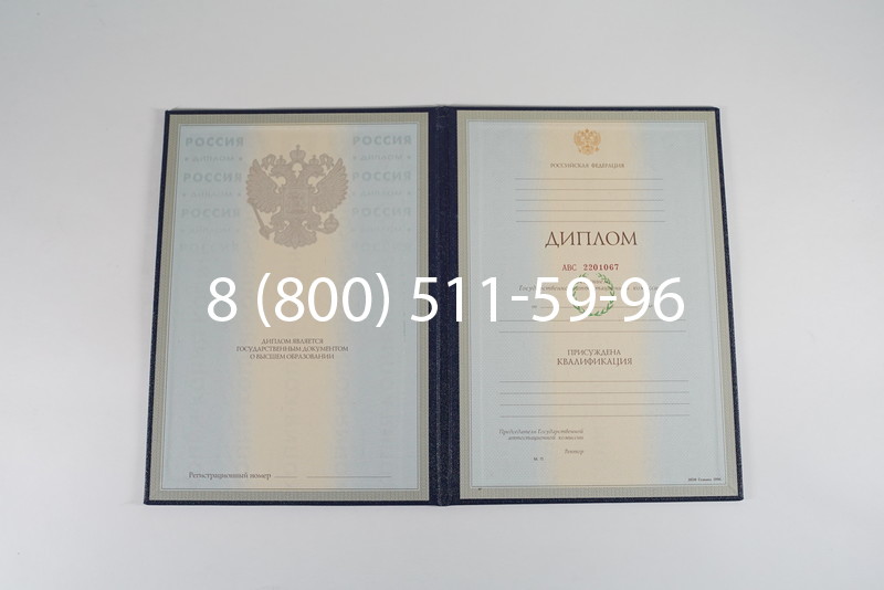 Заказать Диплом специалиста 1997-2002 годов в Одинцово Заказать Диплом специалиста 1997-2002 годов в Одинцово