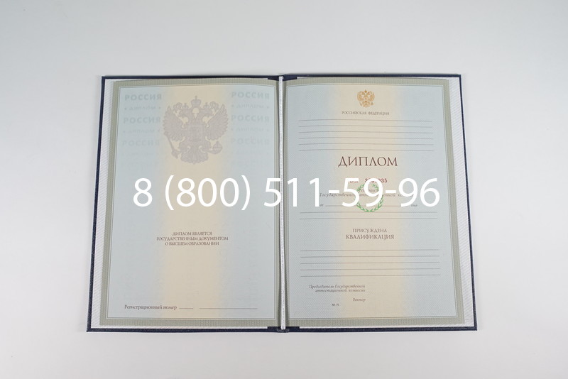 Диплом специалиста 2003-2009 годов в Одинцово Диплом специалиста 2003-2009 годов в Одинцово