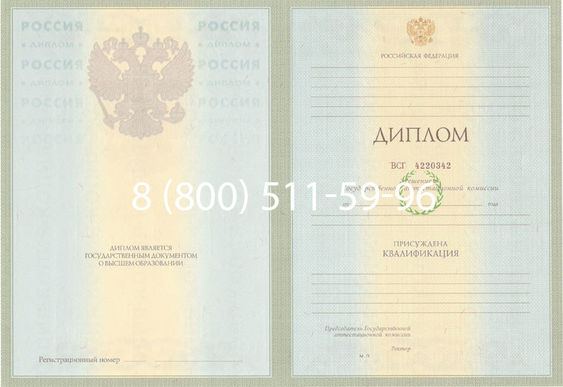 Купить Диплом специалиста 2003-2009 годов в Одинцово Купить Диплом специалиста 2003-2009 годов в Одинцово